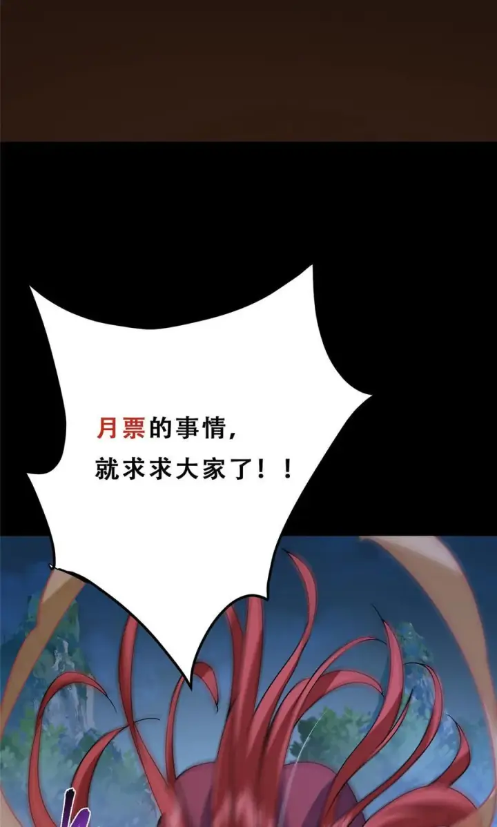 《掌门低调点》367 有气那就撒气！图56