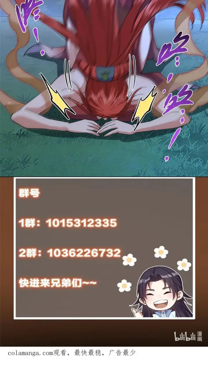 《掌门低调点》367 有气那就撒气！图57