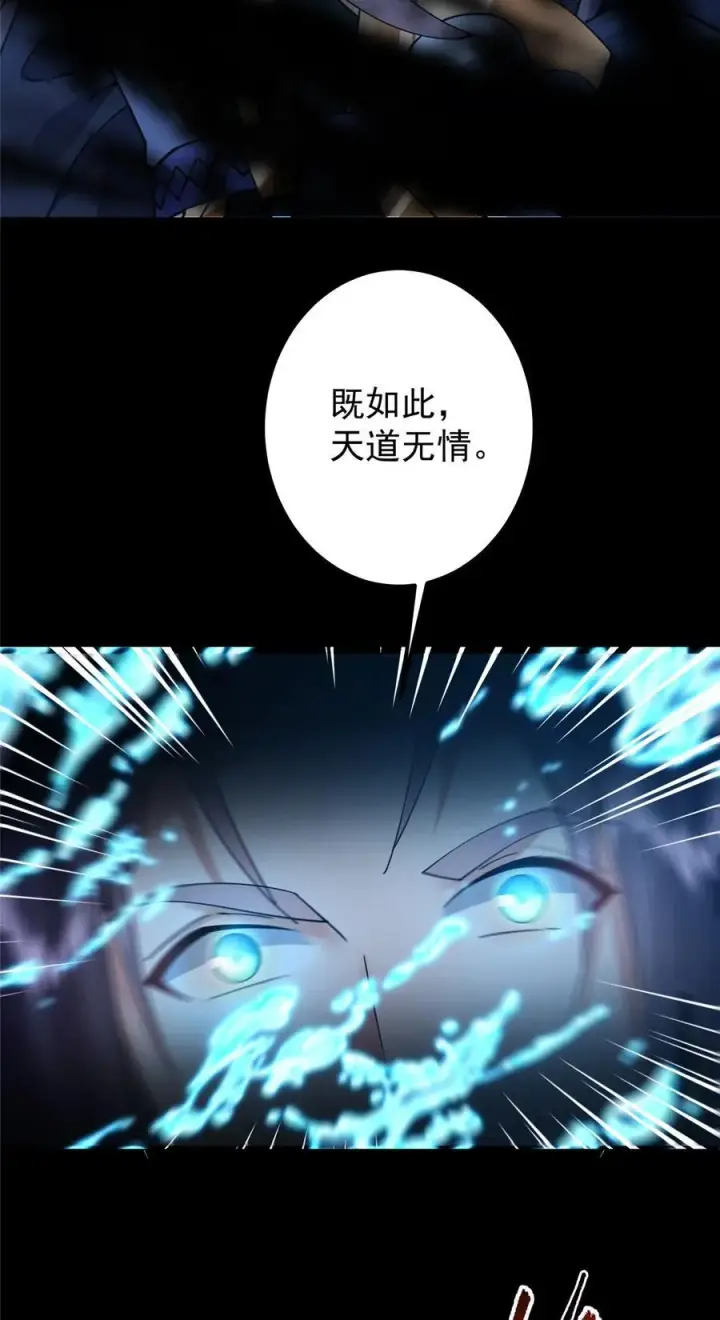 《掌门低调点》367 有气那就撒气！图9