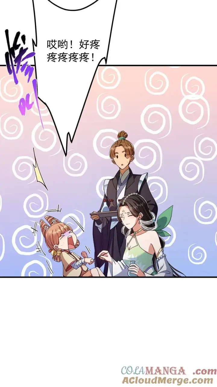 《掌门低调点》368 为师也支持师伯！图10