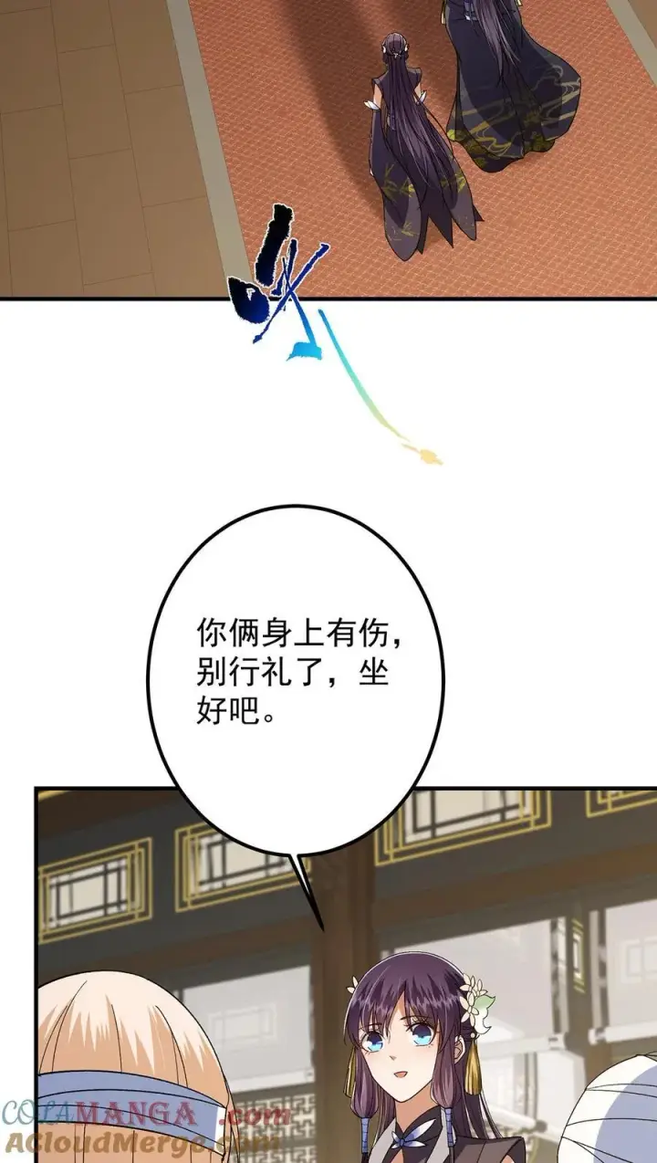 《掌门低调点》368 为师也支持师伯！图16