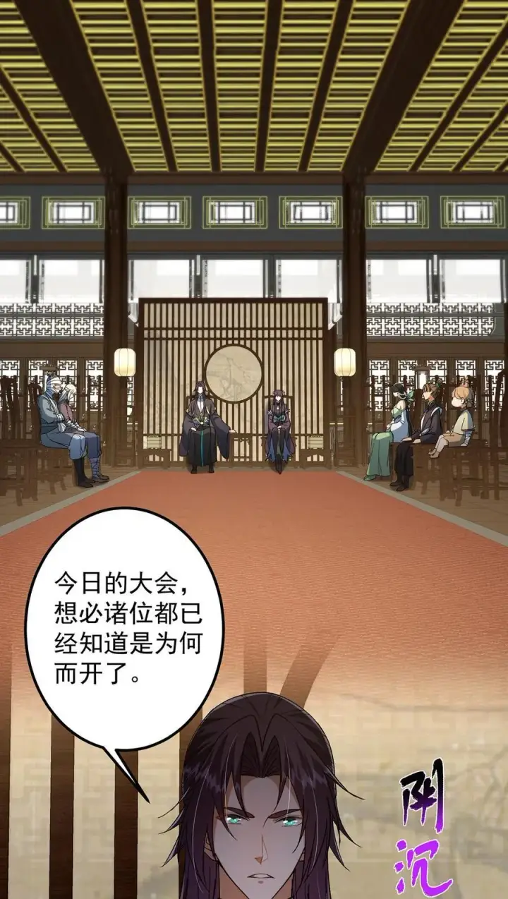 《掌门低调点》368 为师也支持师伯！图18