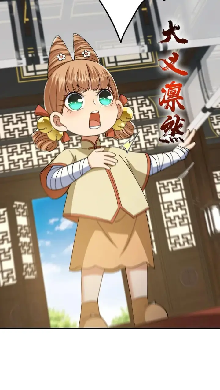 《掌门低调点》368 为师也支持师伯！图23