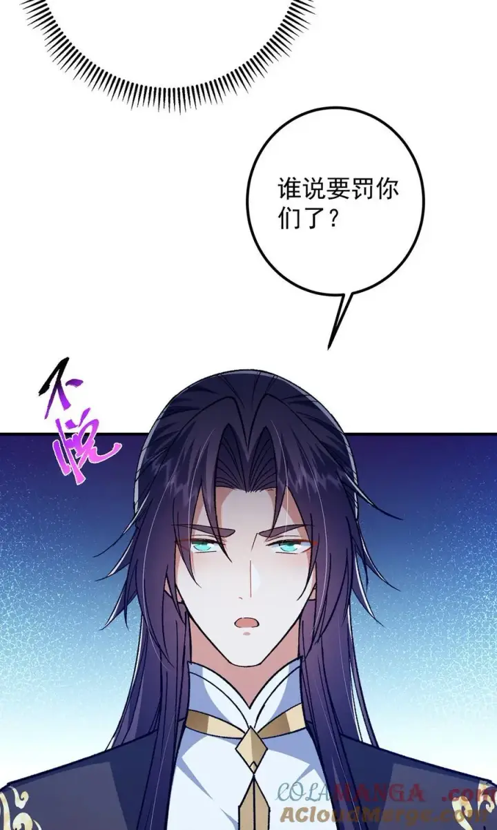 《掌门低调点》368 为师也支持师伯！图25