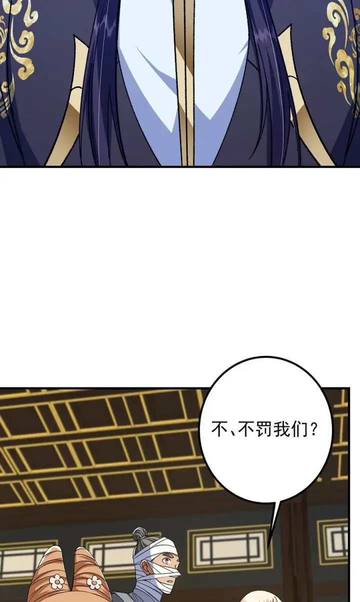 《掌门低调点》368 为师也支持师伯！图26