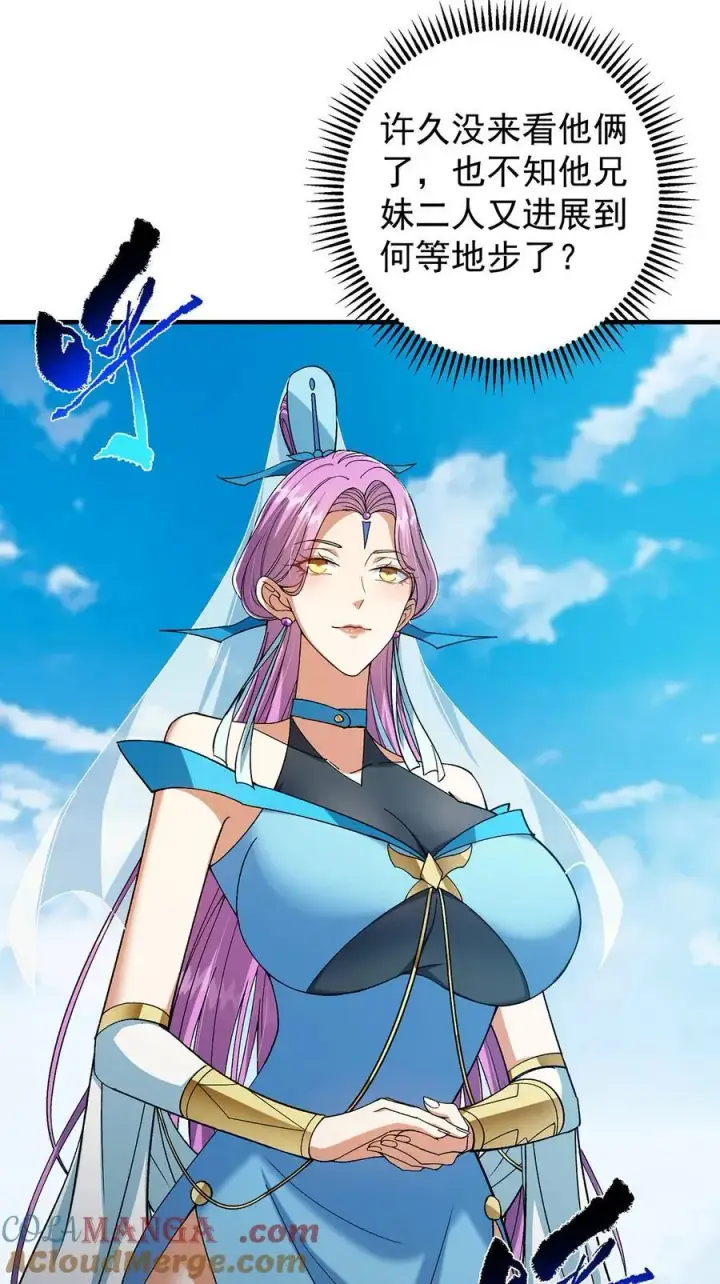 《掌门低调点》368 为师也支持师伯！图4