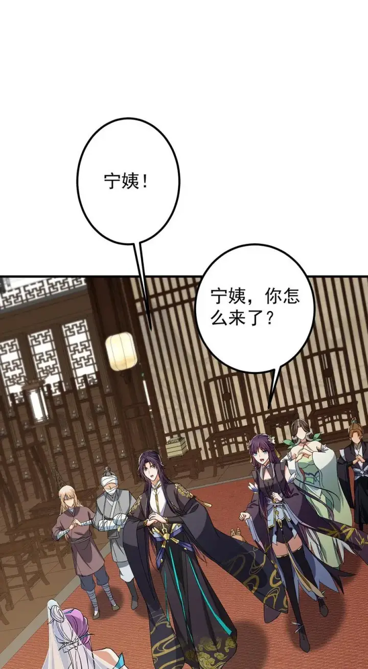 《掌门低调点》368 为师也支持师伯！图41