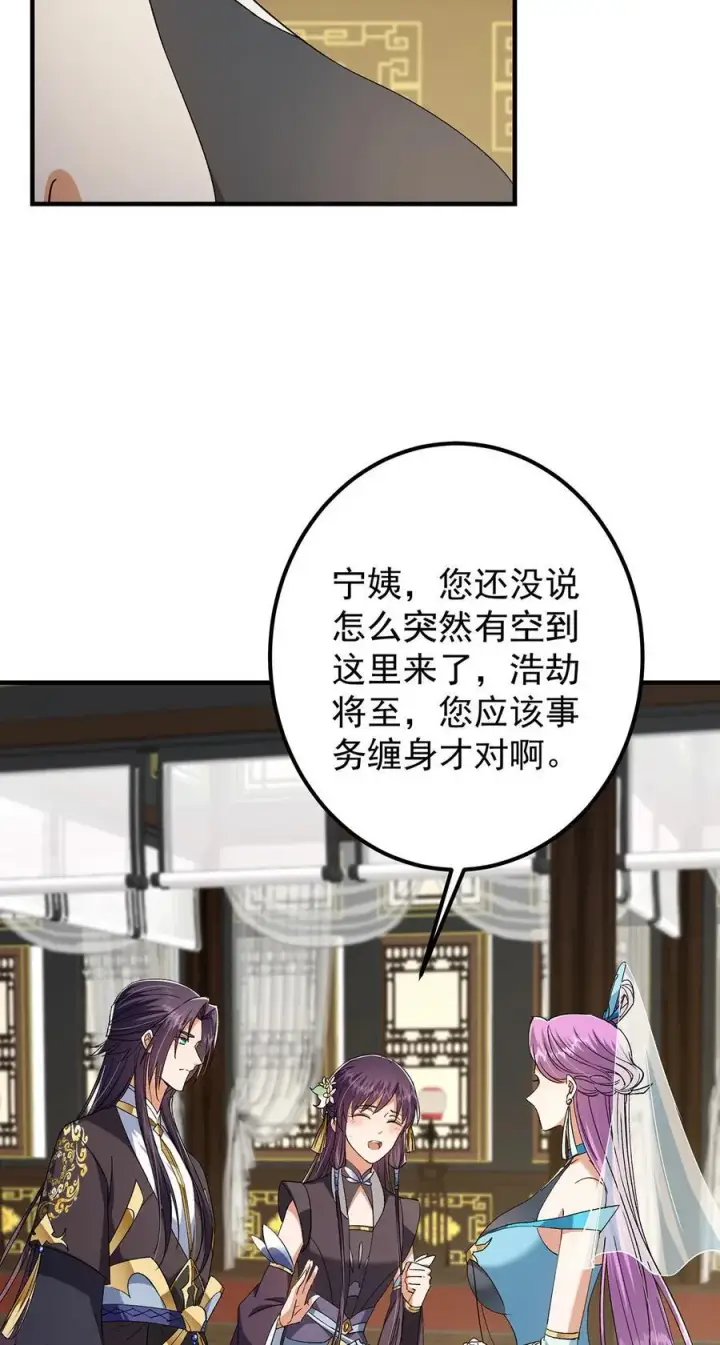 《掌门低调点》368 为师也支持师伯！图47