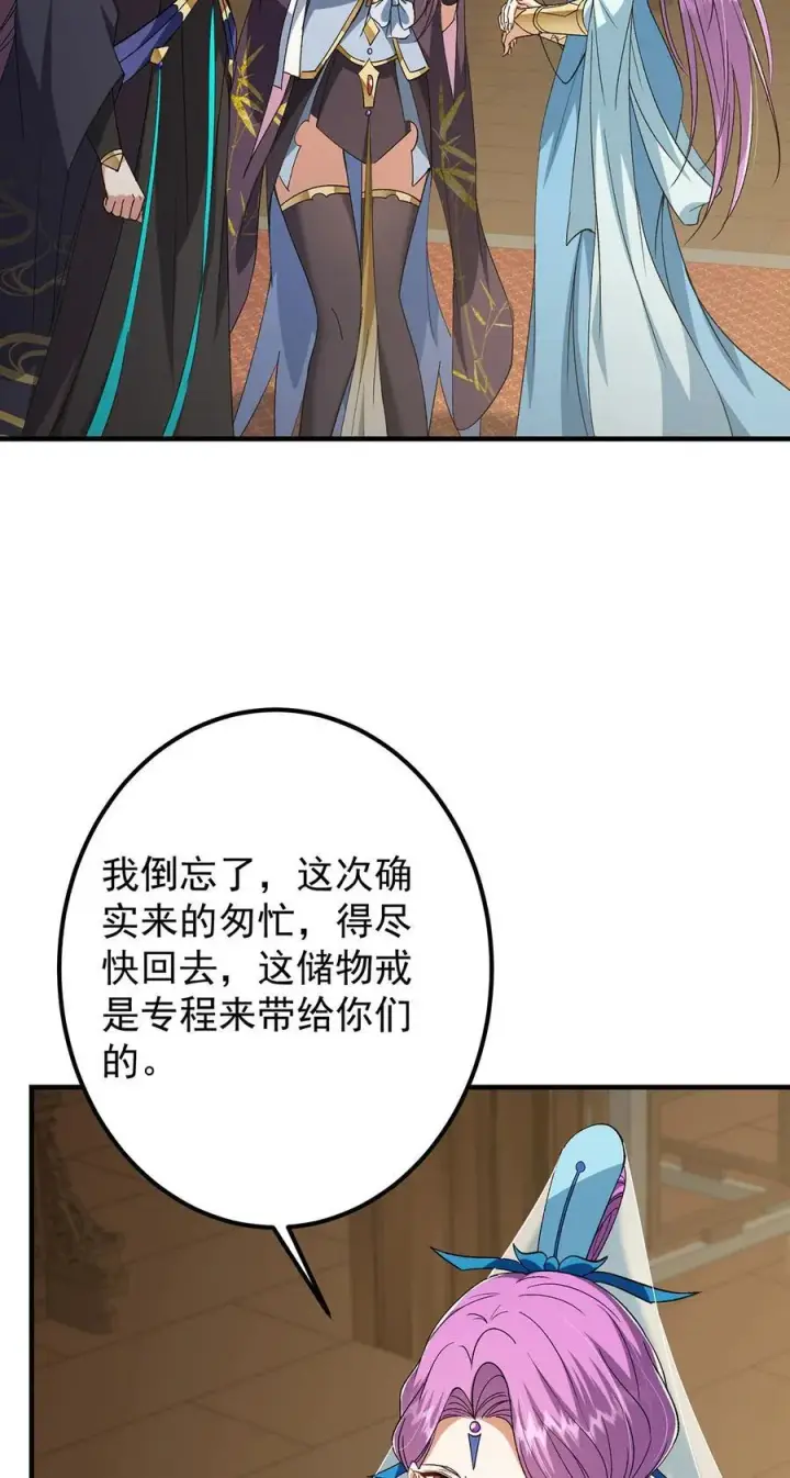 《掌门低调点》368 为师也支持师伯！图48