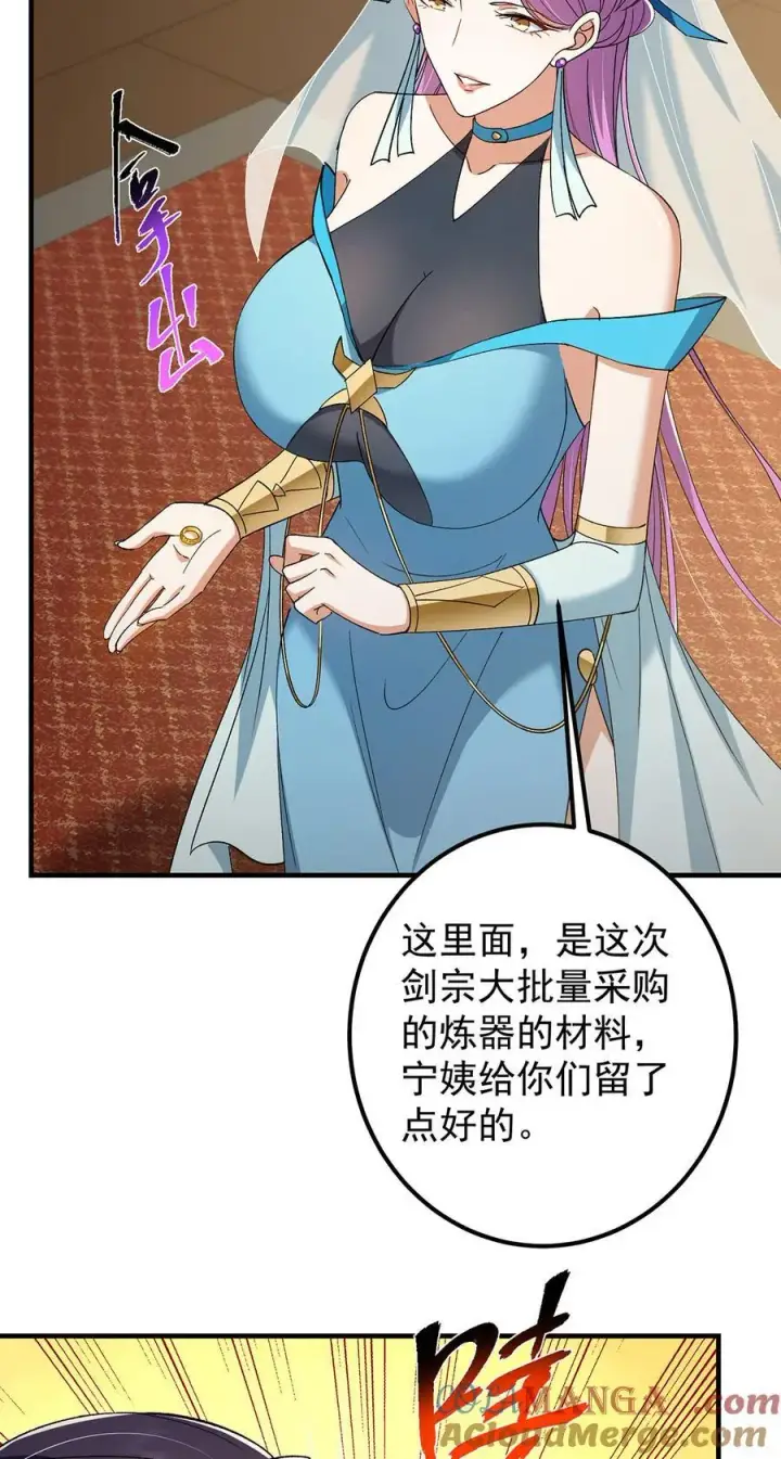 《掌门低调点》368 为师也支持师伯！图49