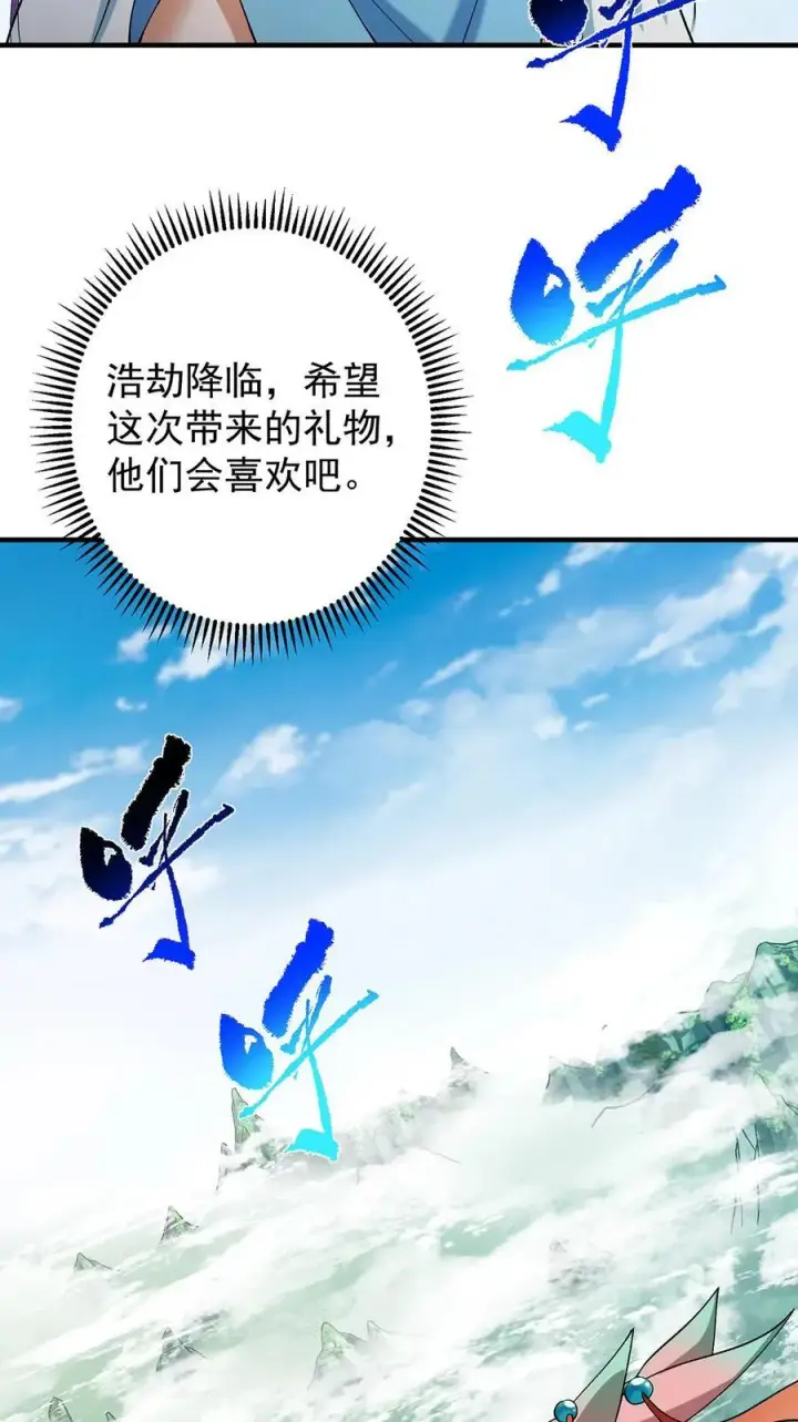 《掌门低调点》368 为师也支持师伯！图5