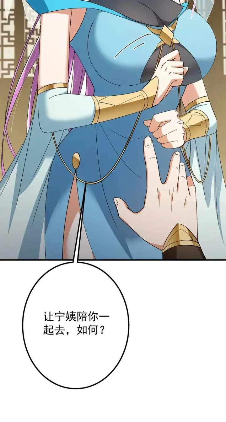 《掌门低调点》368 为师也支持师伯！图53