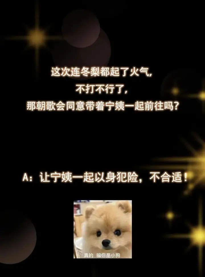 《掌门低调点》368 为师也支持师伯！图54