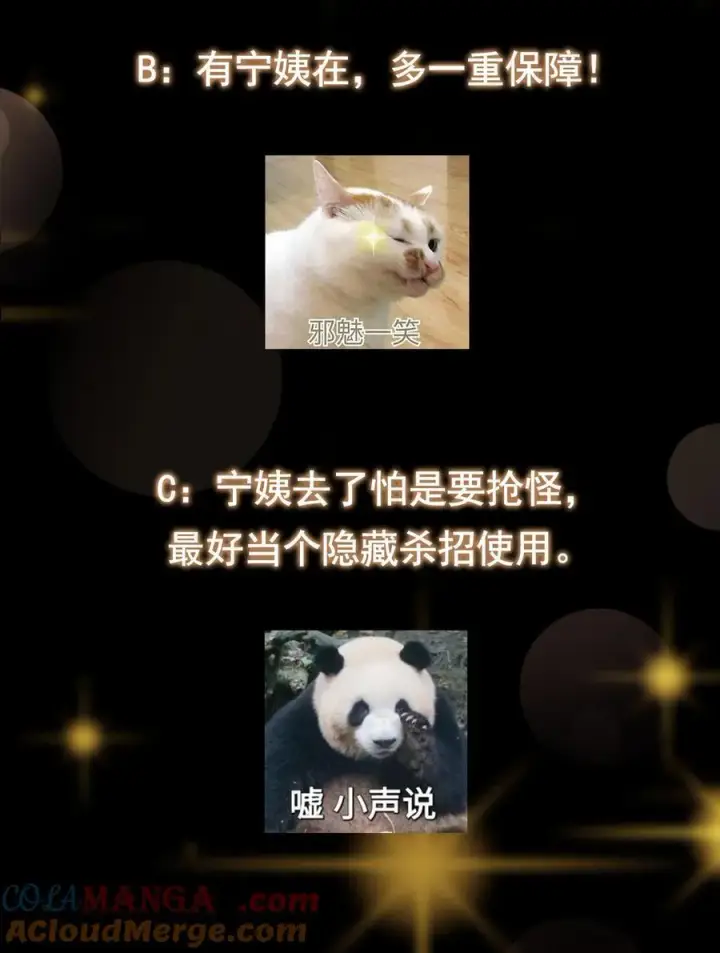 《掌门低调点》368 为师也支持师伯！图55