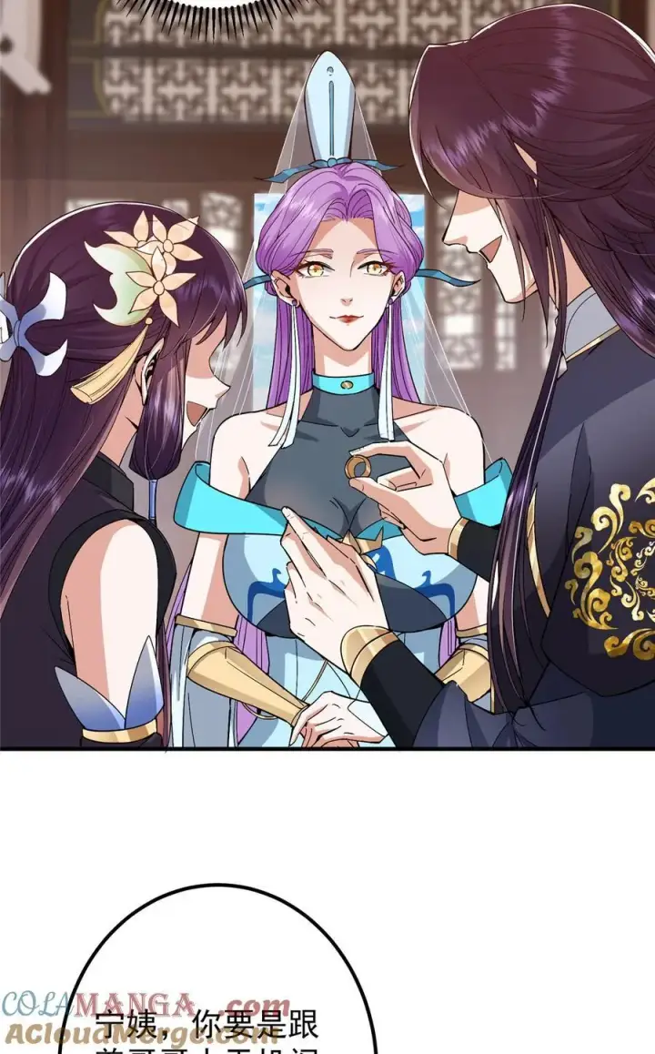 《掌门低调点》369 危险程度四颗星！图10