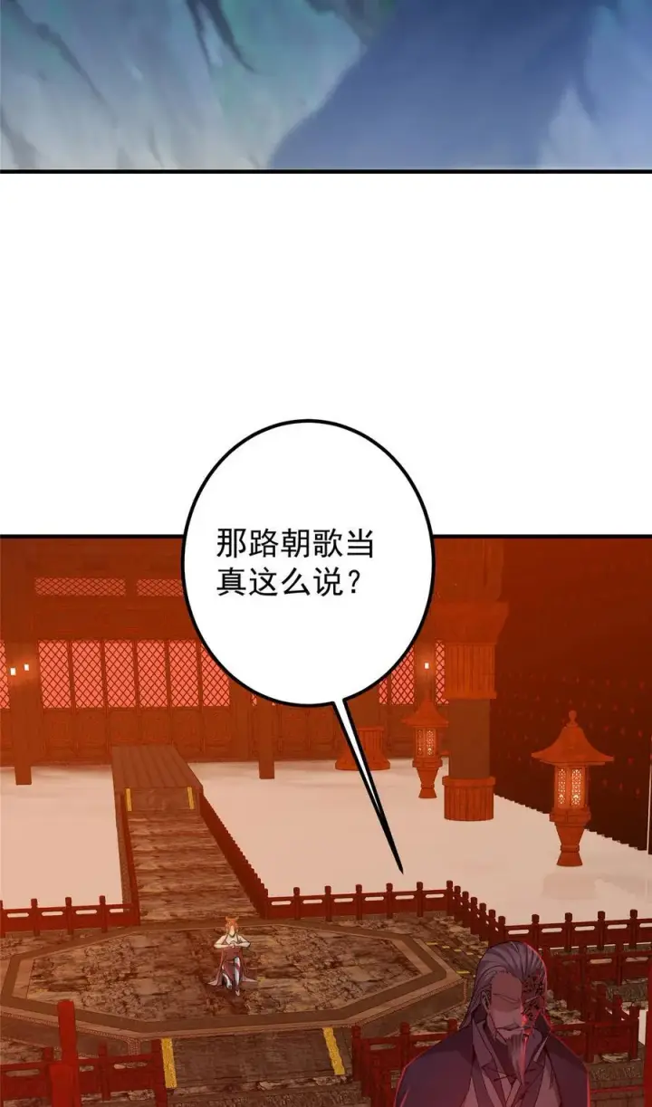《掌门低调点》369 危险程度四颗星！图18