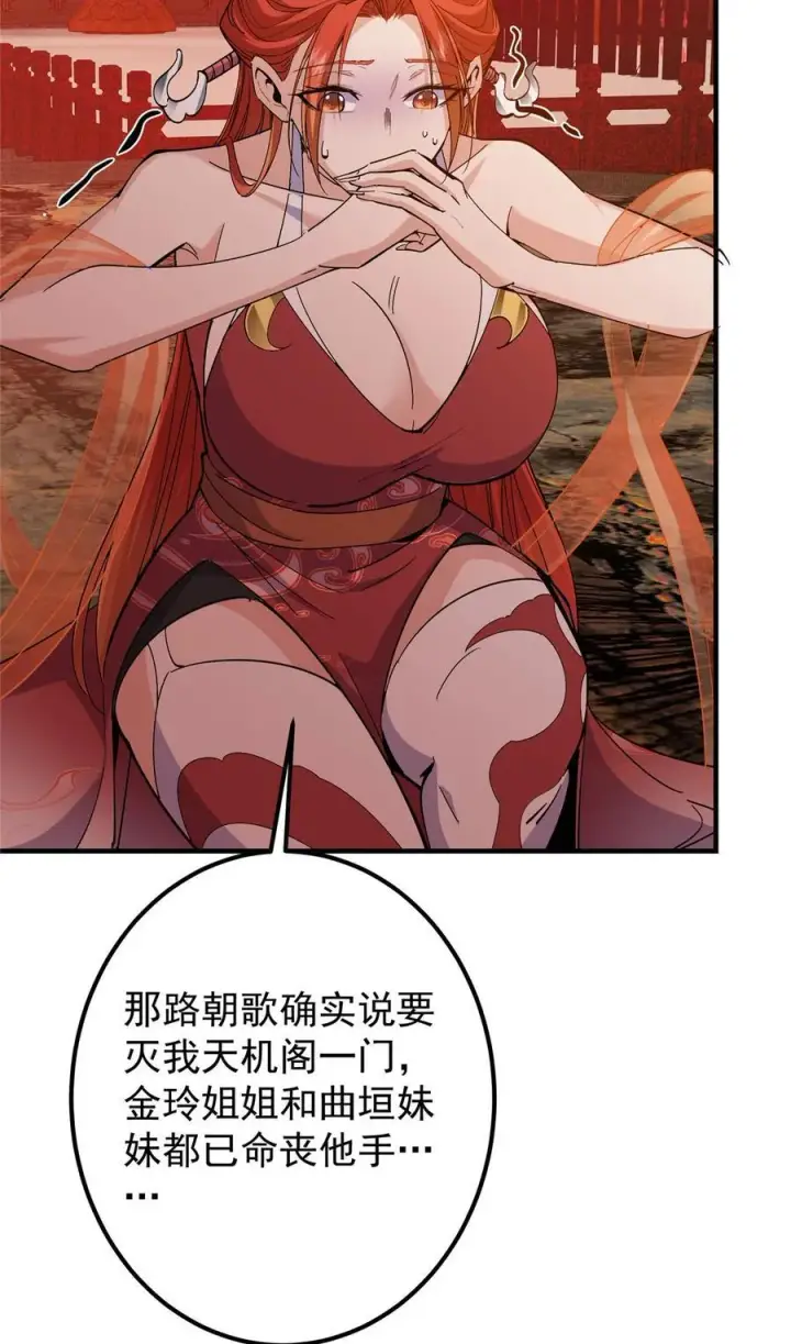 《掌门低调点》369 危险程度四颗星！图20