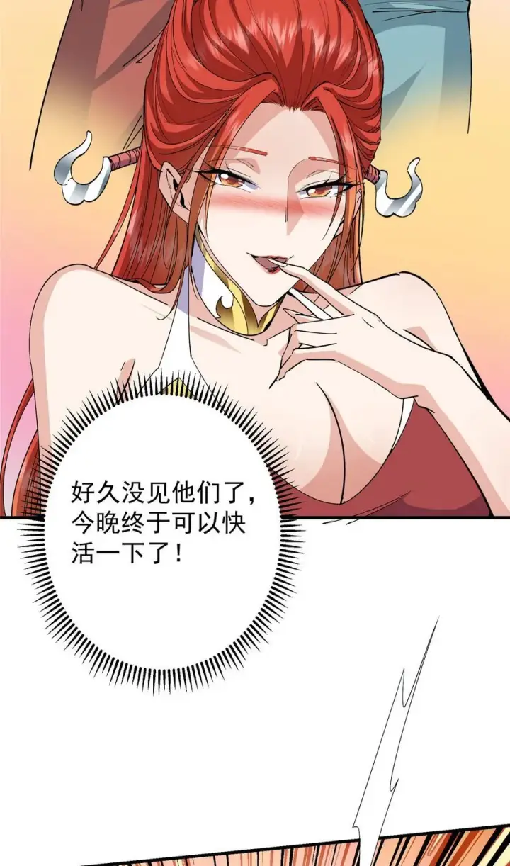 《掌门低调点》369 危险程度四颗星！图24