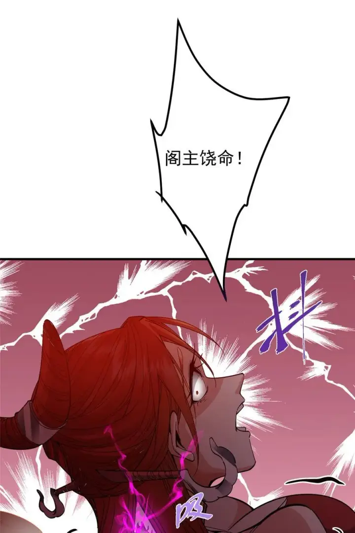 《掌门低调点》369 危险程度四颗星！图26