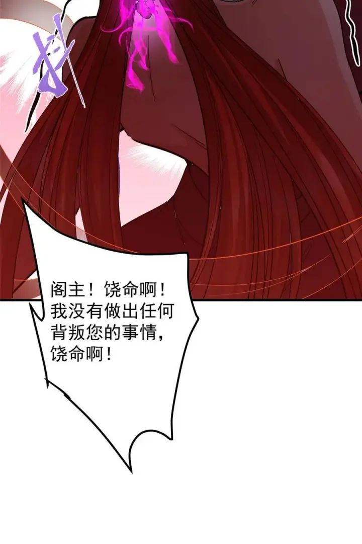 《掌门低调点》369 危险程度四颗星！图27