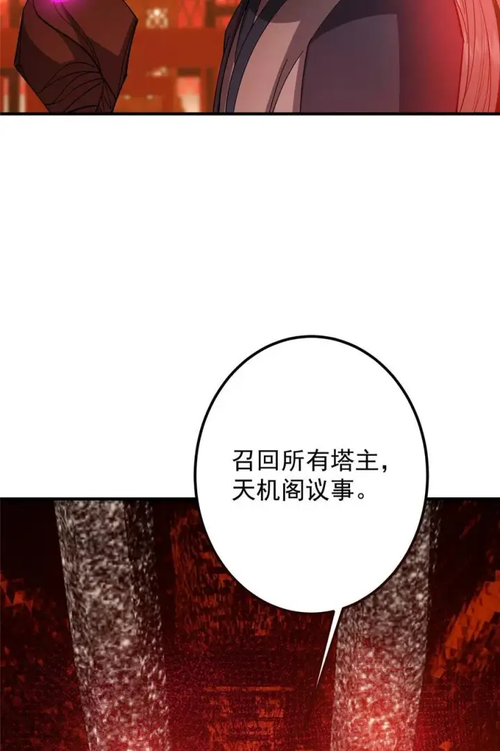 《掌门低调点》369 危险程度四颗星！图33