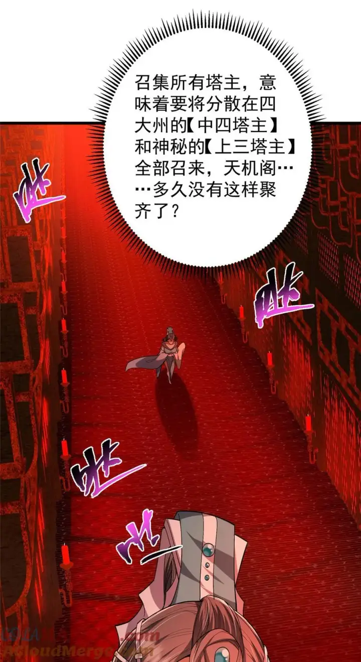 《掌门低调点》369 危险程度四颗星！图37