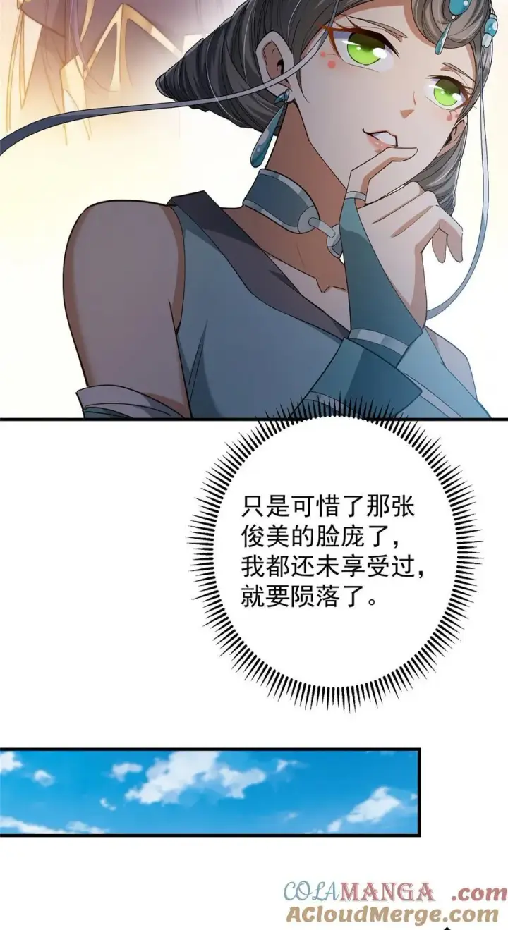 《掌门低调点》369 危险程度四颗星！图40