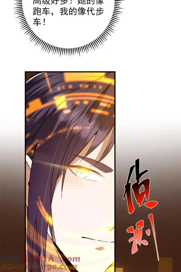 《掌门低调点》369 危险程度四颗星！图43