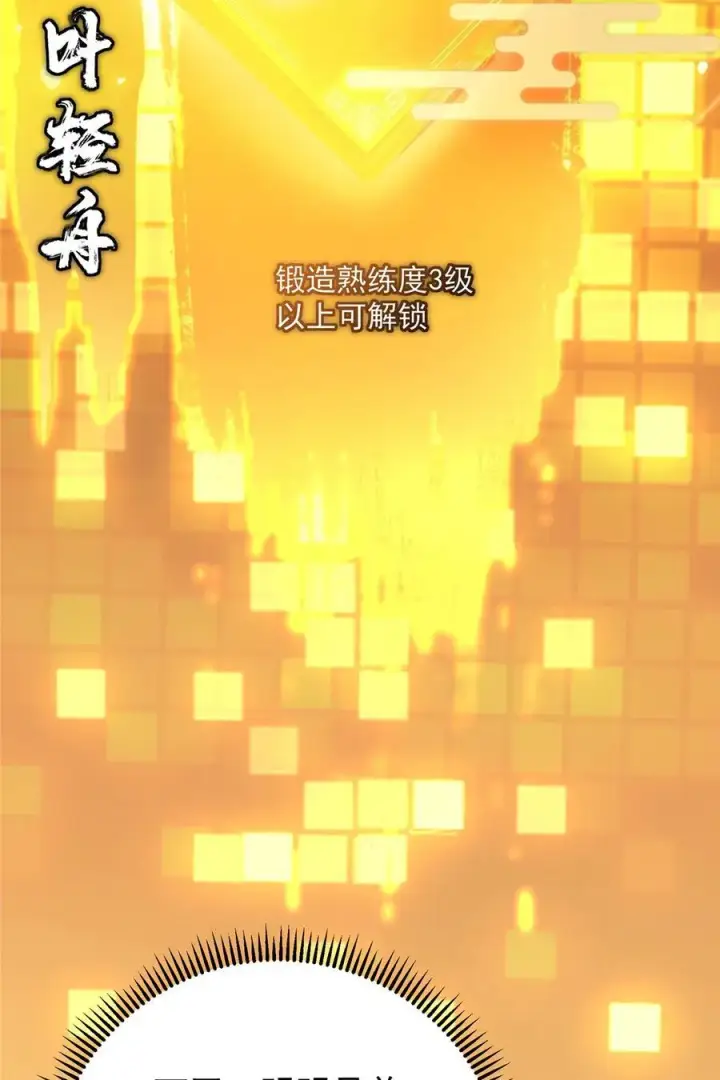 《掌门低调点》369 危险程度四颗星！图45