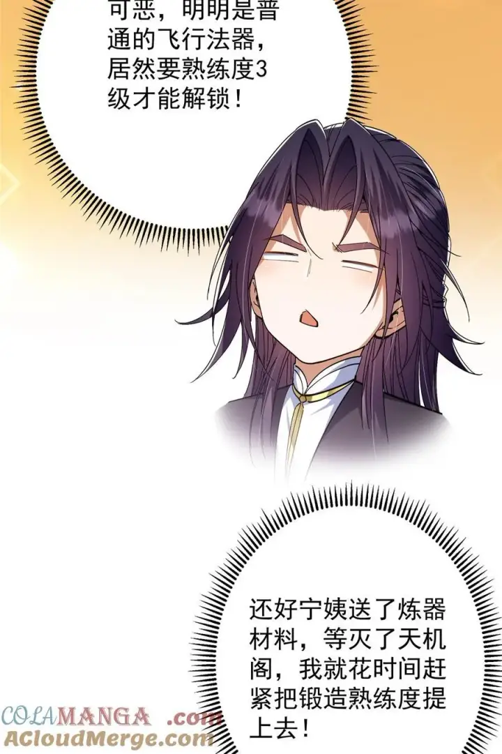 《掌门低调点》369 危险程度四颗星！图46