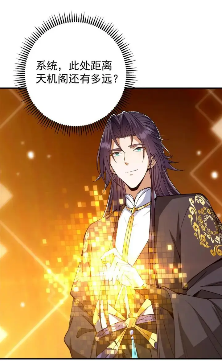 《掌门低调点》369 危险程度四颗星！图48