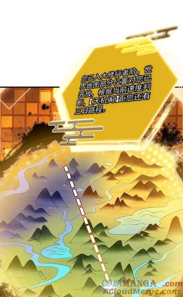 《掌门低调点》369 危险程度四颗星！图49