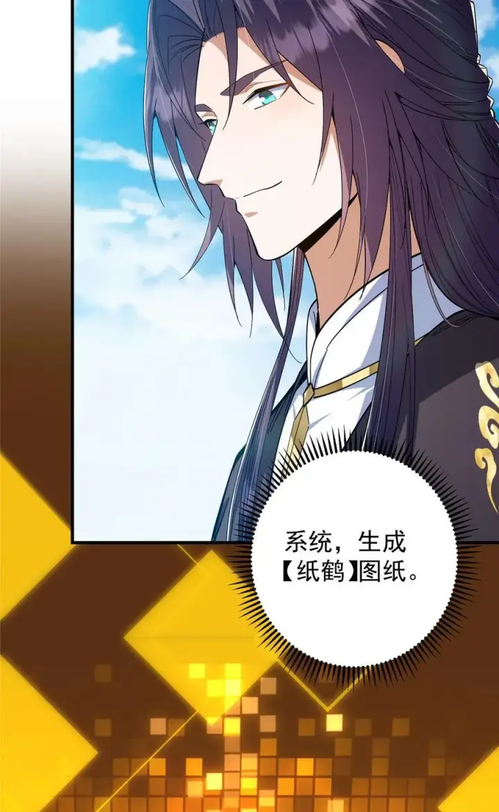 《掌门低调点》369 危险程度四颗星！图51