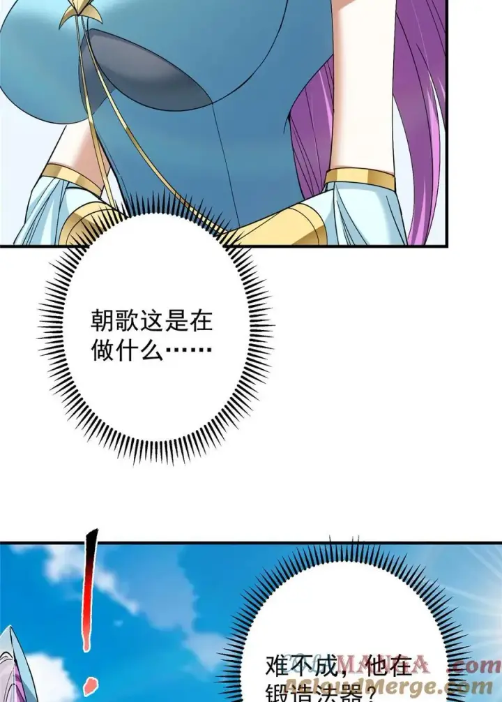 《掌门低调点》369 危险程度四颗星！图55