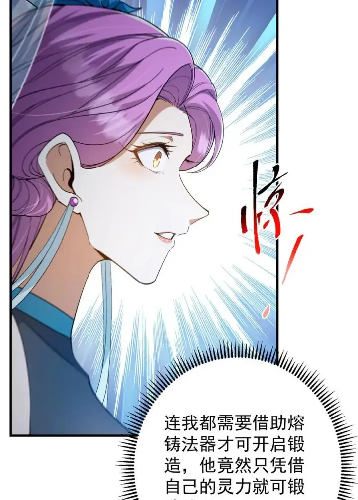 《掌门低调点》369 危险程度四颗星！图57