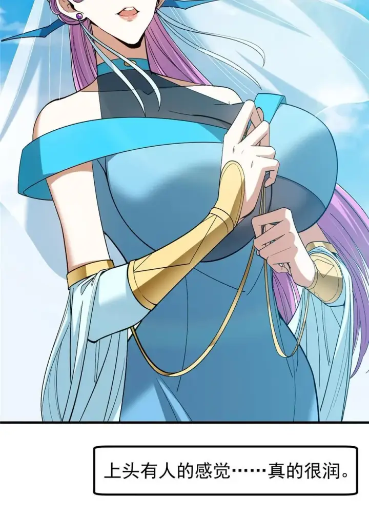 《掌门低调点》369 危险程度四颗星！图59