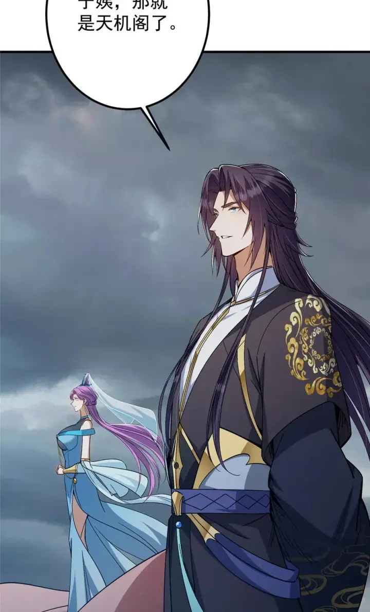 《掌门低调点》369 危险程度四颗星！图62