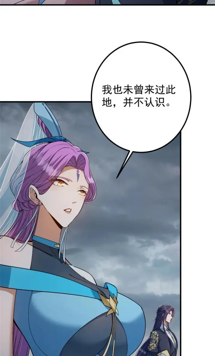 《掌门低调点》369 危险程度四颗星！图63