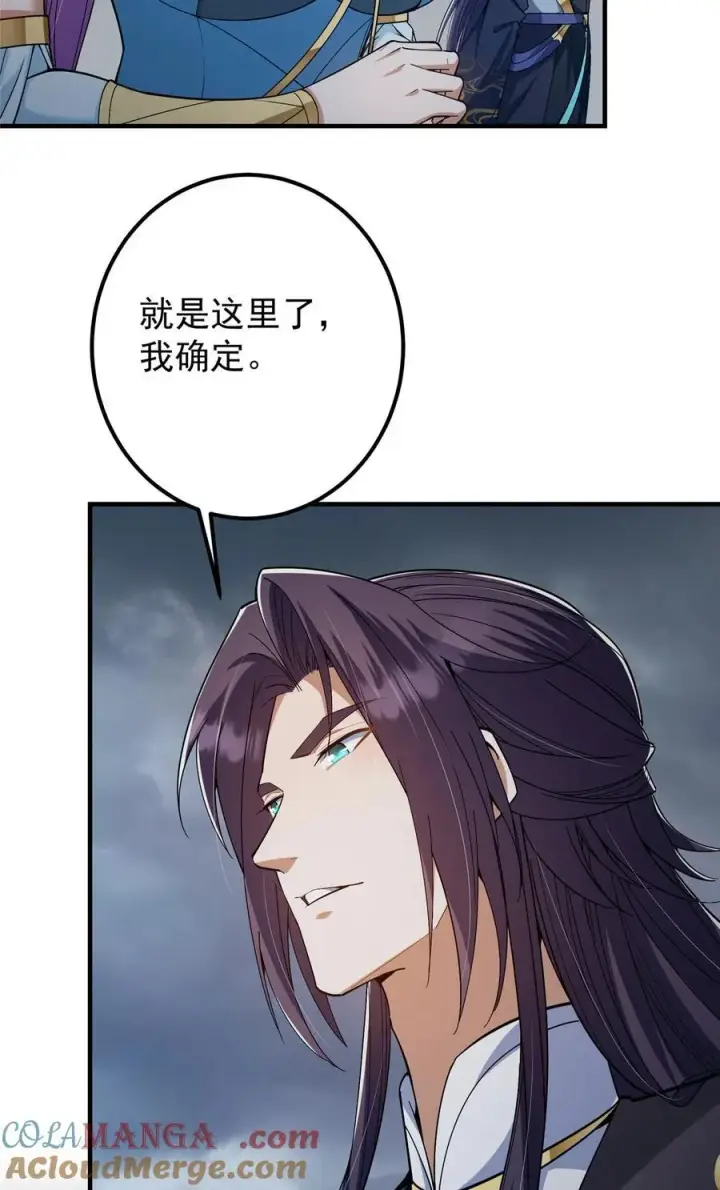 《掌门低调点》369 危险程度四颗星！图64