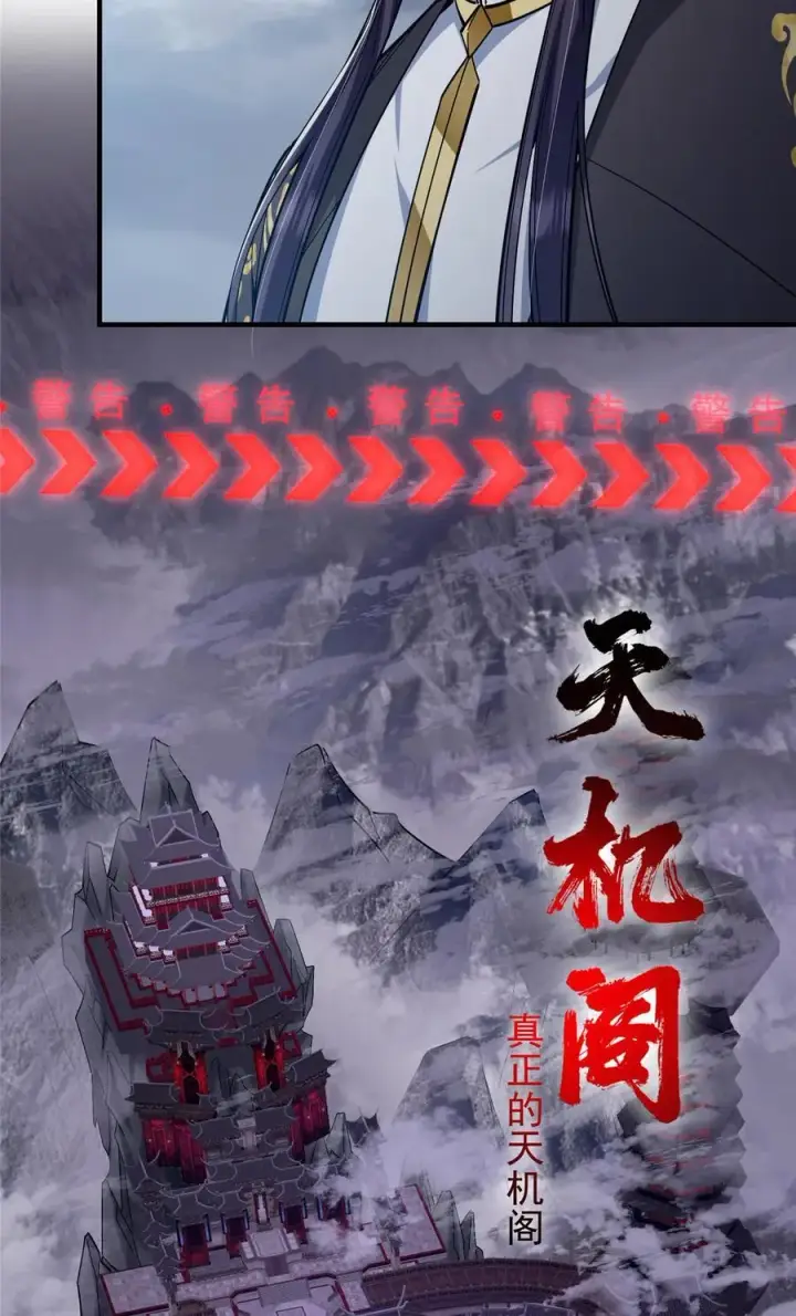 《掌门低调点》369 危险程度四颗星！图65