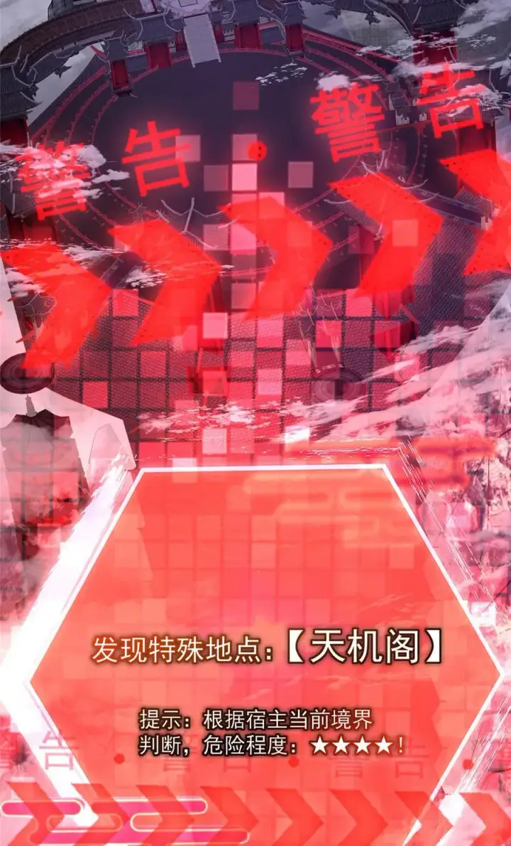 《掌门低调点》369 危险程度四颗星！图66