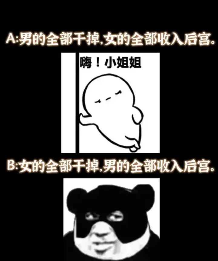 《掌门低调点》369 危险程度四颗星！图69