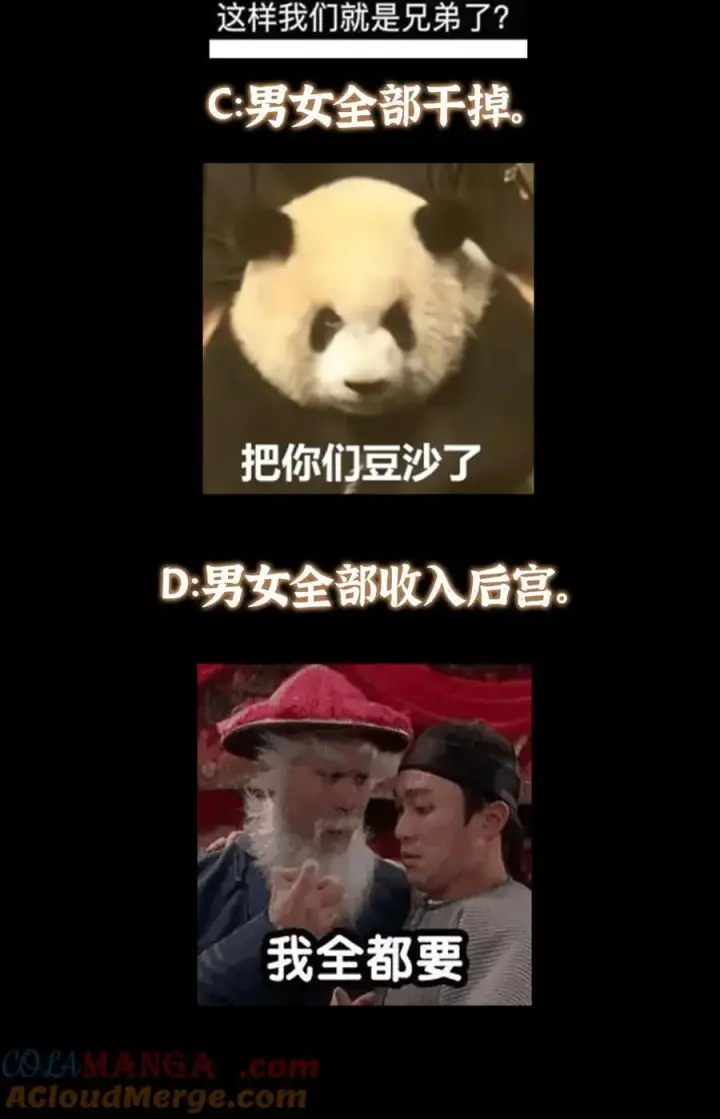 《掌门低调点》369 危险程度四颗星！图70