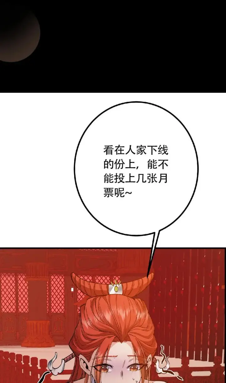 《掌门低调点》369 危险程度四颗星！图71