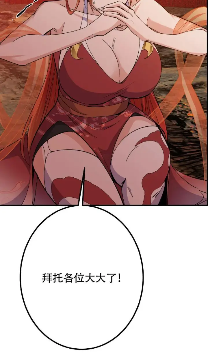 《掌门低调点》369 危险程度四颗星！图72