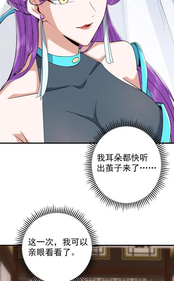 《掌门低调点》369 危险程度四颗星！图9