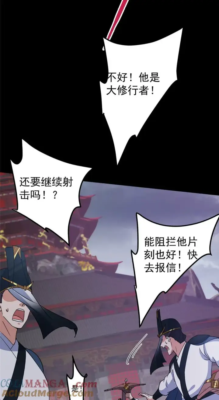 《掌门低调点》370 天机阁中四塔主！图19