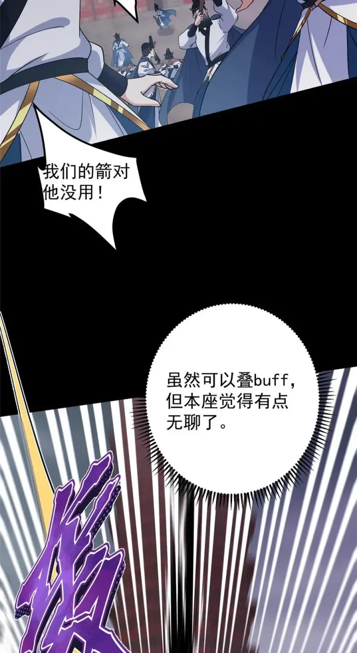 《掌门低调点》370 天机阁中四塔主！图20