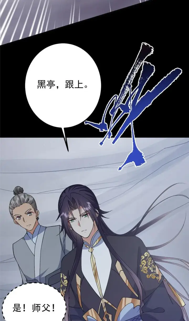 《掌门低调点》370 天机阁中四塔主！图26