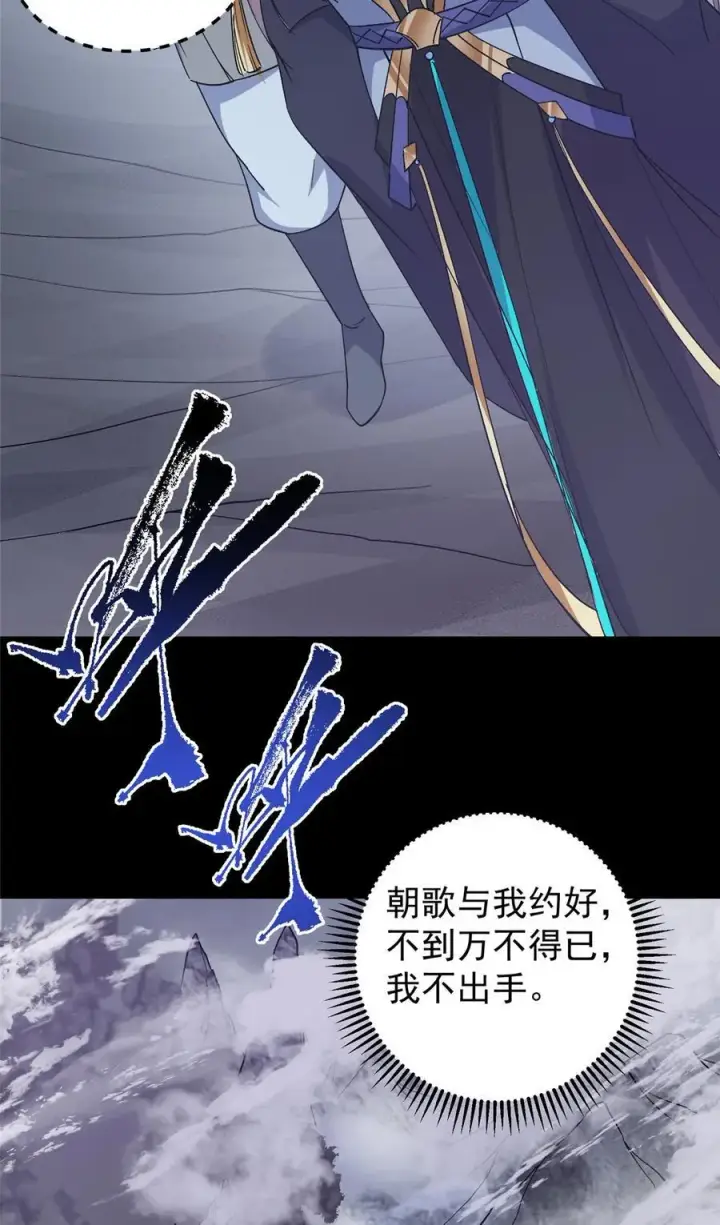 《掌门低调点》370 天机阁中四塔主！图27